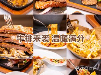 人均两位数就可以吃到3厘米厚的牛排