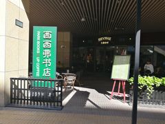 -威高广场