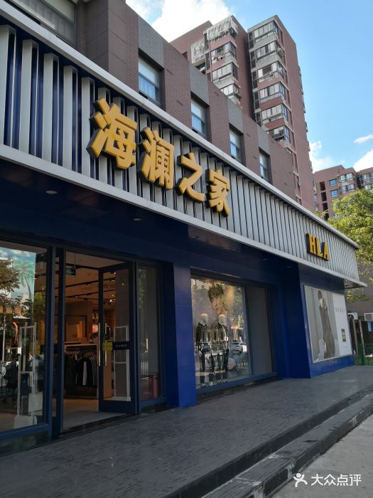 海澜之家(菊盛路店)图片 第4张