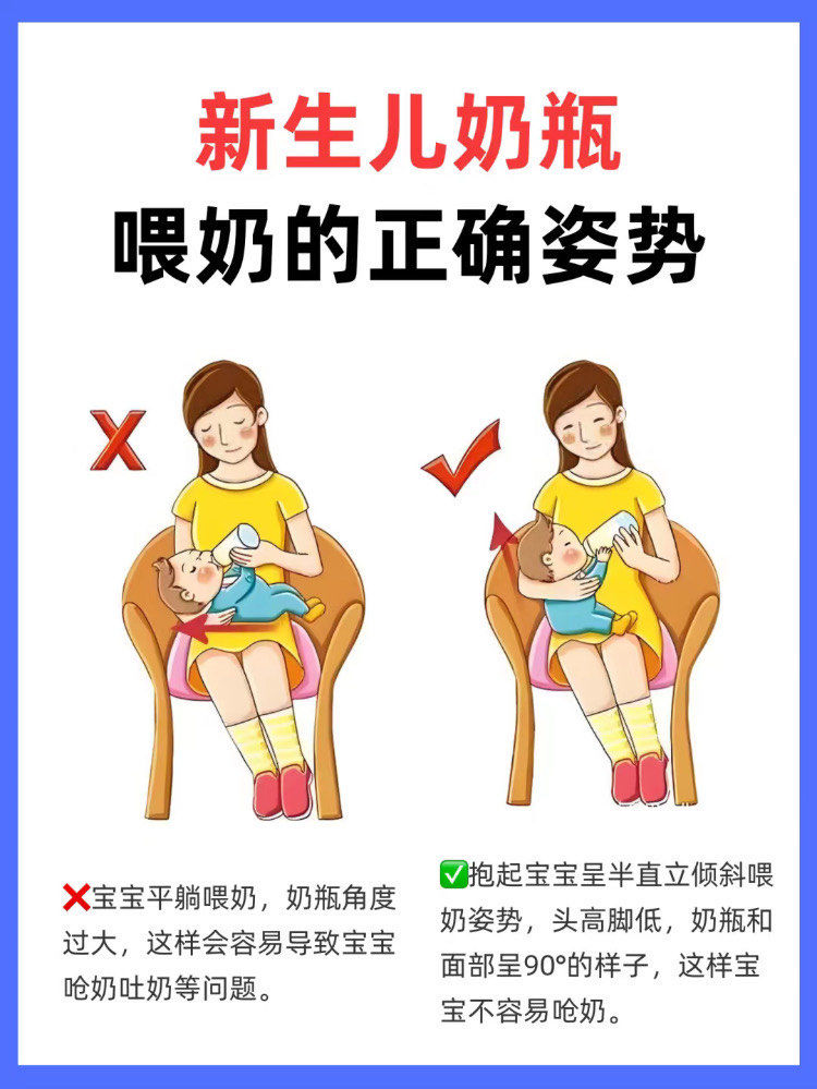 宝宝的正确喂奶姿势,你学会了吗?