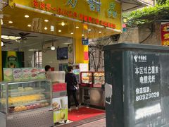 -芬芳甜品(同福路店)