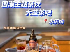 -大益茶庭(永庆坊店)