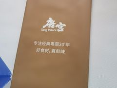 -唐宫·粤菜海鲜(万象城店)