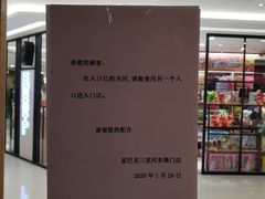 -星巴克(北京长安商场店)
