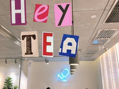 -喜茶(中山利和新地店)