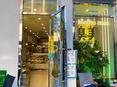 -猫王榴莲世家(三里屯SOHO商场店)