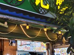 -周记蟹仔粉(侨港风情街店)