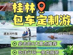 -桂林两江四湖景区