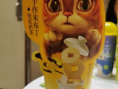 -奈雪的茶(新奥购物中心PRO店)