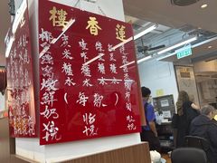 -香港蓮香樓(中環店)