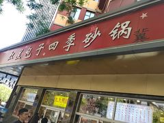 -石饮红星包子(中山路店)