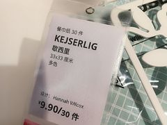 -IKEA宜家家居(南京商场)