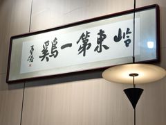 -本味轩精品茶餐厅(黄山路店)