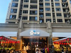 -荣小馆(临海世纪花城店)