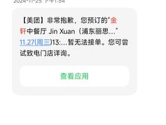 -金轩中餐厅 Jin Xuan(浦东丽思卡尔顿酒店)