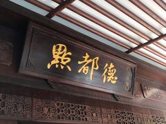 门面-点都德(大茶楼店)