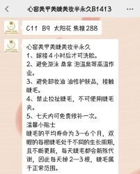 点击看大图 -心窑Shero's 美甲美睫美妆沙龙
