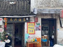 门面-丁来兴酒店(西街店)