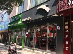 -安踏(福州路店)