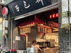 门面-韩包子(青石桥店)