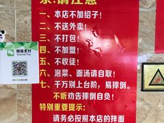 菜单-左撇子私房面