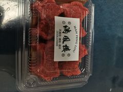 -满凤楼·苏式糕点