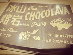 -好利来(建邺吾悦店)