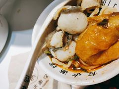 新品娘惹五香鱼面-友达面馆(广州总店)