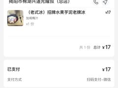 -揭阳市棉湖兴道光耀叔(总店)