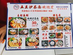 -五兰沙茶面(曾厝垵店)