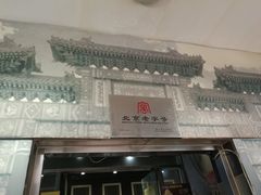 -奶酪魏(牛街总店)