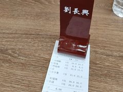 -刘长兴(逸仙桥店)