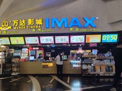 -万达影城(潍坊万达广场IMAX店)