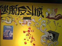 -解个谜沉浸剧情密室(天河店)