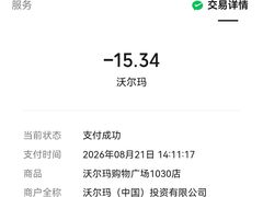 -沃尔玛购物广场(南城印象汇店)