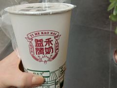 -益禾堂(鹭江店)