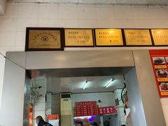 门面-易记皮肚面(明瓦廊店)
