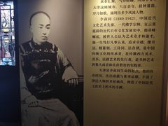 -李叔同故居纪念馆