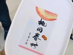 -陶源劵村(苏宁广场店)