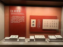 -中国钱币博物馆