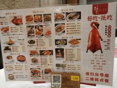 菜单-稻香海鲜饭店(第一国际店)
