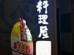 门面-一心创作料理屋(经开万达店)