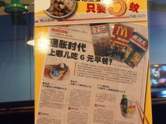 “平靓正”广告-富记鱼蛋粉(西村店)