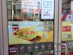 -肯德基(万科广东路店)