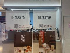 -炖物24章·顺时轻养茶(黄龙店)