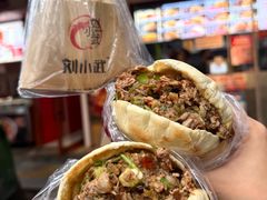 -刘小武·锅魁(总店)