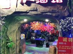 -醉小酒馆·川菜·江湖菜·重庆菜(观音桥旗舰店)