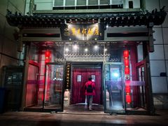 -东来顺饭庄(西直门店)