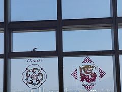 -湖景知味西餐厅•自助餐• 轻食(南京金茂威斯汀大酒店)