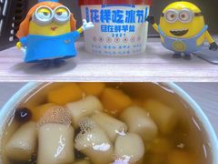 手工芋圆系列-鲜芋仙(苏州干将店)
